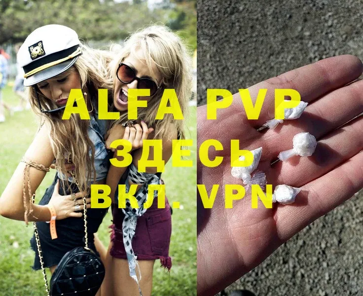Alpha PVP Crystall Адыгейск