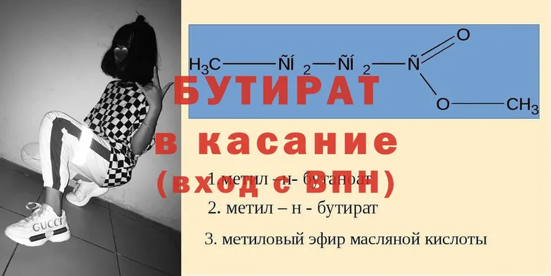 БУТИРАТ бутандиол  Адыгейск 