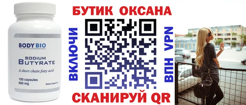 hydra как войти  где можно купить наркотик  Адыгейск  БУТИРАТ 1.4BDO 