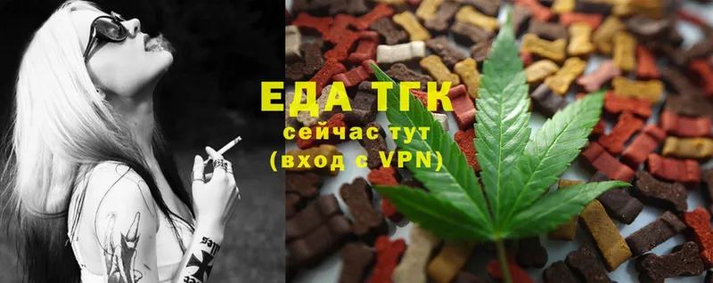 Печенье с ТГК конопля  где продают наркотики  Адыгейск 