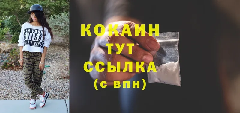 закладки Адыгейск КОКАИН Перу