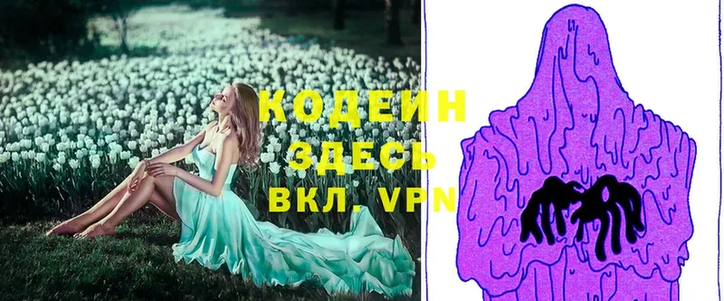 Codein Purple Drank  Адыгейск 