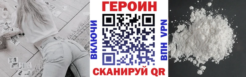 Героин Heroin  Адыгейск 