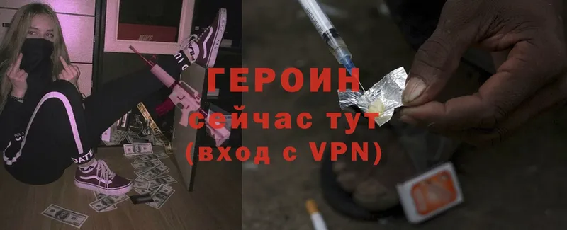 ГЕРОИН герыч  купить  сайты  Адыгейск 