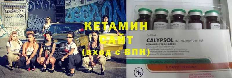 Кетамин ketamine  Адыгейск 