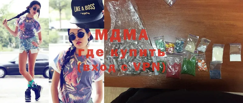 MDMA молли  Адыгейск 