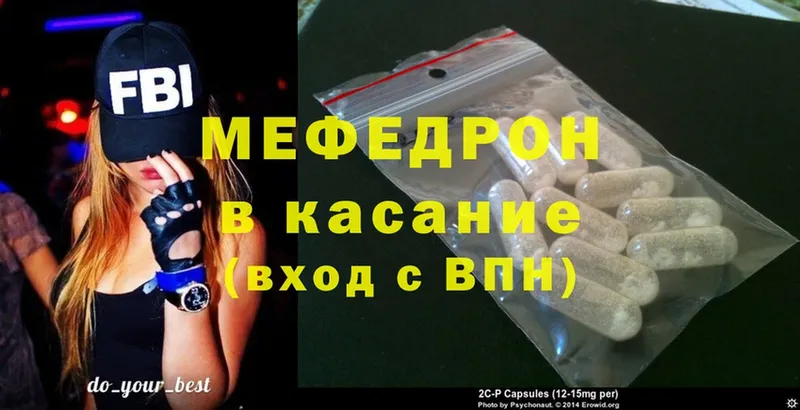 Мефедрон мяу мяу  Адыгейск 