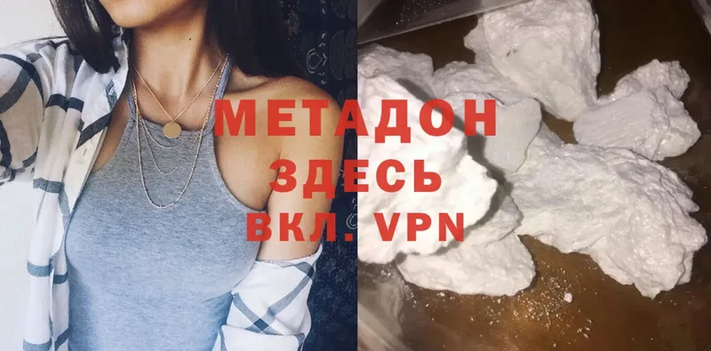 МЕТАДОН белоснежный где продают наркотики Адыгейск