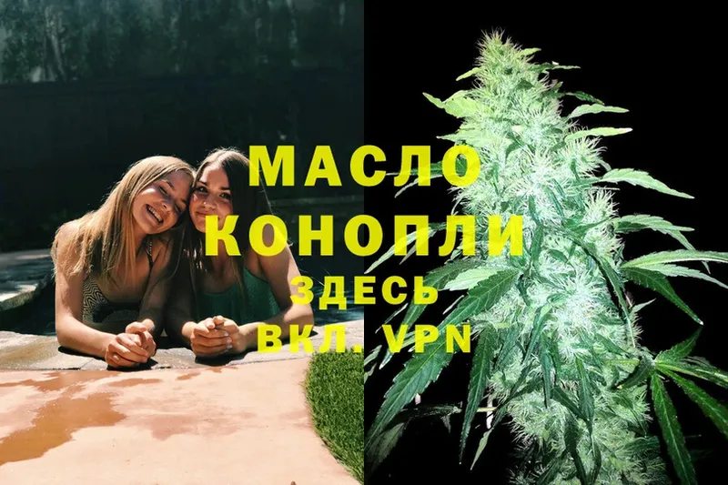 ТГК гашишное масло  Адыгейск 
